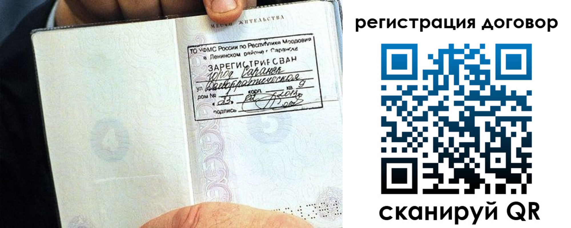 временная регистрация госуслуги в Хадыженске