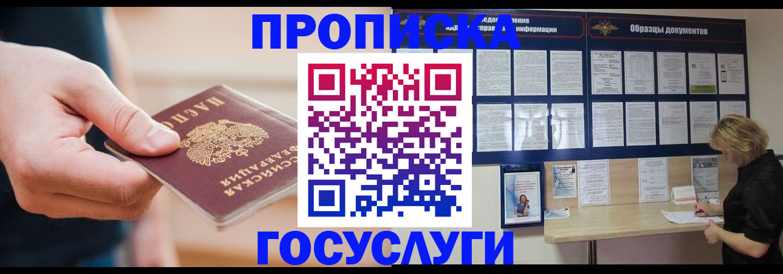 регистрация в Хадыженске