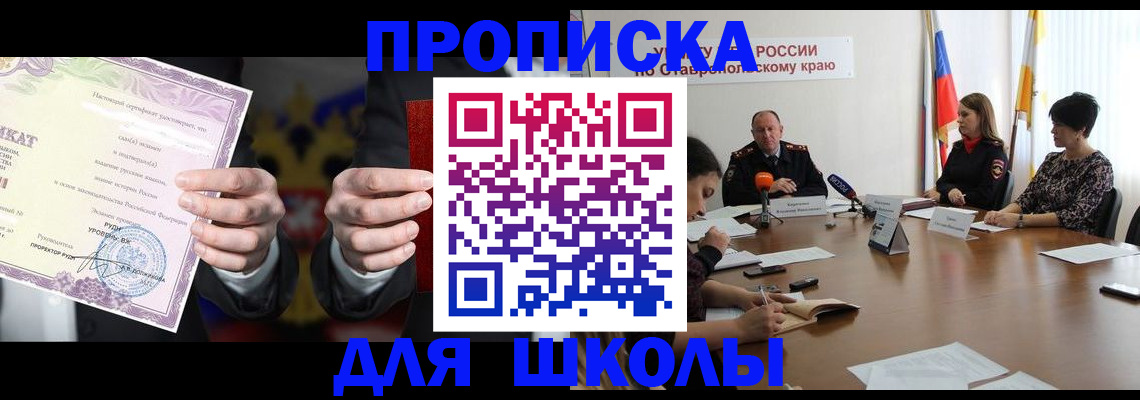 регистрация в Хадыженске