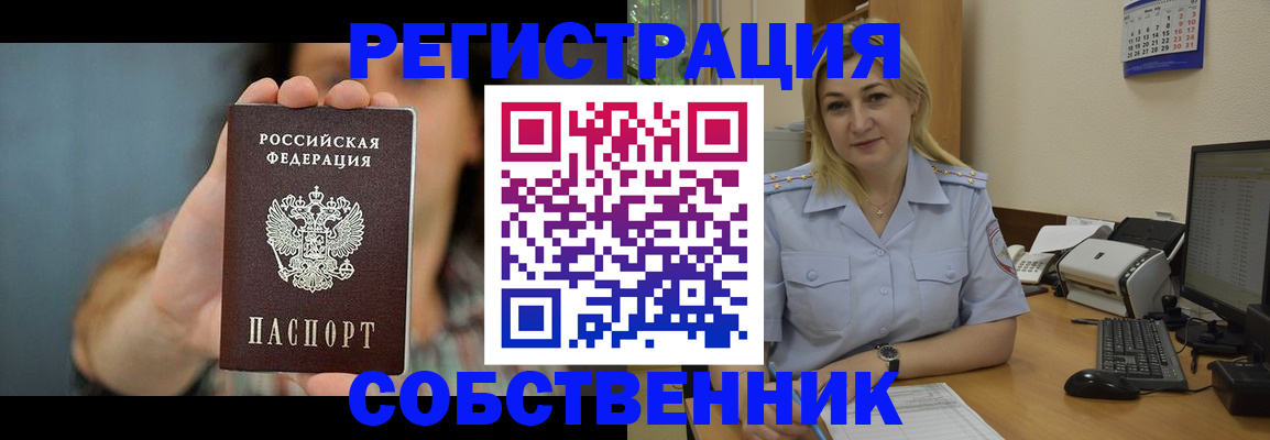 прописка 2025 в Хадыженске