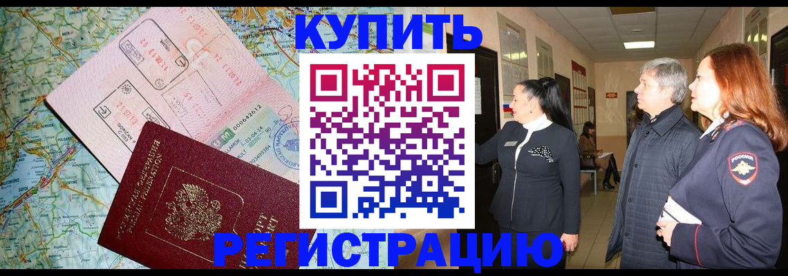 прописка от собственника в Хадыженске