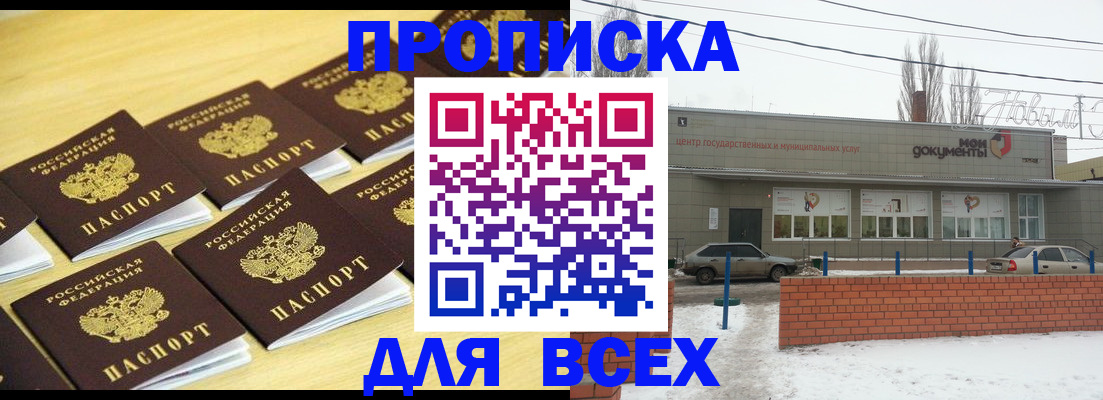 регистрация в Хадыженске